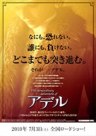 Les aventures extraordinaires d&#039;Ad&egrave;le Blanc-Sec - Japanese Movie Poster (xs thumbnail)