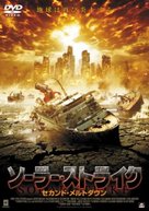 Meltdown - Japanese Movie Cover (xs thumbnail)