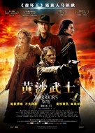 The Warrior&#039;s Way - Chinese Movie Poster (xs thumbnail)