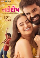 Naadi Dosh - Indian Movie Poster (xs thumbnail)