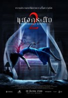 Sang Krasue 2 - Thai Movie Poster (xs thumbnail)