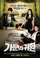 Marrying the Mafia 5: Return of the Family - South Korean Movie Poster (xs thumbnail)