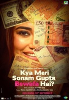 Kya Meri Sonam Gupta Bewafa Hai - Indian Movie Poster (xs thumbnail)