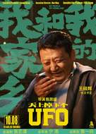 Wo He Wo De Jia Xiang - Australian Movie Poster (xs thumbnail)