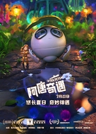 Tea Pets - Chinese Movie Poster (xs thumbnail)