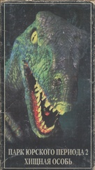 Carnosaur 3: Primal Species - Russian Movie Cover (xs thumbnail)