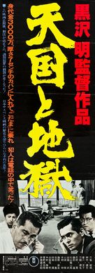 Tengoku to jigoku - Japanese Re-release movie poster (xs thumbnail)
