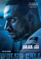 Le chant du loup - South Korean Movie Poster (xs thumbnail)