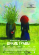 Les herbes folles - Russian Movie Poster (xs thumbnail)