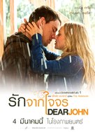 Dear John - Thai Movie Poster (xs thumbnail)