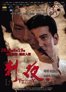 Ci Ye - Chinese Movie Poster (xs thumbnail)