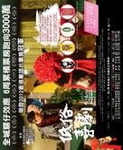 Vulgaria - Hong Kong Movie Poster (xs thumbnail)