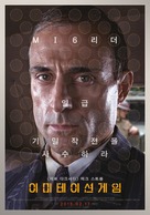 The Imitation Game - South Korean Movie Poster (xs thumbnail)