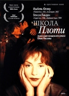 &Eacute;cole de la chair, L&#039; - Russian DVD movie cover (xs thumbnail)