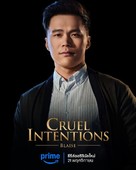 &quot;Cruel Intentions&quot; - Thai Movie Poster (xs thumbnail)