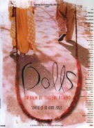 Dolls - French Movie Poster (xs thumbnail)