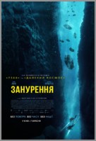 The Dive - Ukrainian Movie Poster (xs thumbnail)