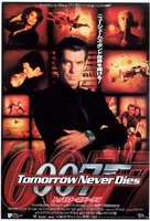 Tomorrow Never Dies - Japanese Movie Poster (xs thumbnail)