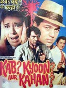 Kab? Kyoon? Aur Kahan? - Indian Movie Poster (xs thumbnail)