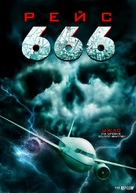 Flight 666 - Russian Movie Poster (xs thumbnail)