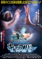 Casper - Japanese Movie Poster (xs thumbnail)
