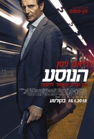 The Commuter - Israeli Movie Poster (xs thumbnail)