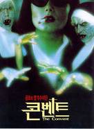 The Convent - South Korean Movie Poster (xs thumbnail)