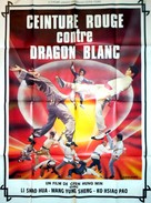 18 Weapons of Kung Fu - French Movie Poster (xs thumbnail)