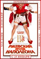 Rzhevskiy protiv Napoleona - Russian Movie Poster (xs thumbnail)