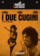 Lung siu yeh - Italian Movie Cover (xs thumbnail)