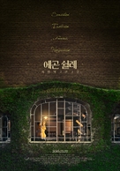 Egon Schiele: Tod und M&auml;dchen - South Korean Movie Poster (xs thumbnail)