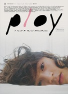 Ploy - French poster (xs thumbnail)