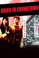 China Girl - German DVD movie cover (xs thumbnail)