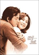 Love - South Korean Movie Poster (xs thumbnail)