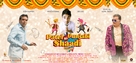 Patel Ki Punjabi Shaadi - Indian Movie Poster (xs thumbnail)