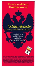 Nicholas and Alexandra - Movie Poster (xs thumbnail)