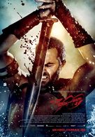 300: Rise of an Empire - Bulgarian Movie Poster (xs thumbnail)