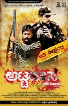 Attahaasa - Indian Movie Poster (xs thumbnail)
