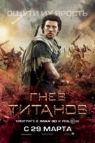 Wrath of the Titans - Russian Movie Poster (xs thumbnail)
