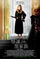 Dark Shadows - Hong Kong Movie Poster (xs thumbnail)