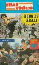 Xue zhan wu ying quan - Turkish Movie Cover (xs thumbnail)