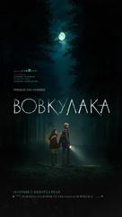 Wolf Man - Ukrainian Movie Poster (xs thumbnail)