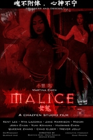 Malice: Nu Gui - Australian Movie Poster (xs thumbnail)