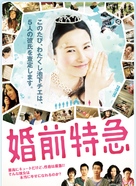Konzen tokky&ucirc; - Japanese Movie Poster (xs thumbnail)