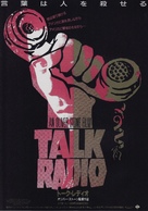 Talk Radio - Japanese Movie Poster (xs thumbnail)