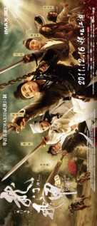 Long men fei jia - Chinese Movie Poster (xs thumbnail)