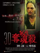 Scar - Taiwanese Movie Poster (xs thumbnail)