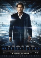Transcendence - Russian Movie Poster (xs thumbnail)