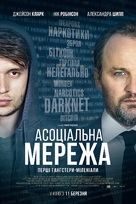 Silk Road - Ukrainian Movie Poster (xs thumbnail)