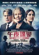 Six Minutes to Midnight - Hong Kong Movie Poster (xs thumbnail)